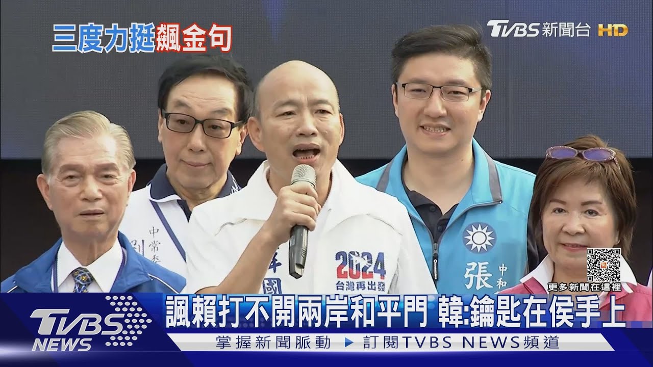 諷賴打不開兩岸和平門!韓:鑰匙在侯手上