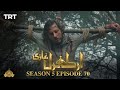 Ertugrul Ghazi Urdu | Episode 70 | Season 5