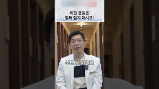 필러 시술 전 기존 시술과 피부 상태 확인