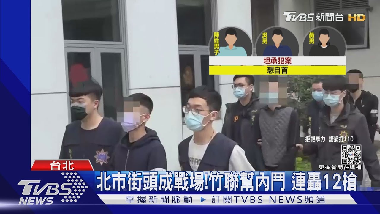 北市街頭成戰場! 竹聯幫內鬥連轟12槍