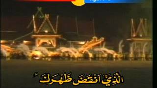Surah Al Insyiraah by H Muammar ZA ( Official Video )