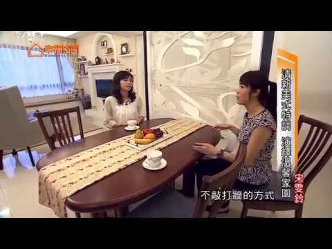 清新美式特調 演繹溫馨家園