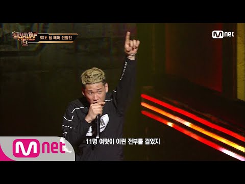 SMTM9 [3회] 등장부터 임팩트! 에너자이저 딱딱좌, 먼치맨 @2차 예선 EP.3 201030 | Mnet 201030 방송