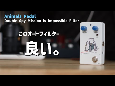 Double Spy Mission is Impossible Filter by Animals Pedal | RockBoard