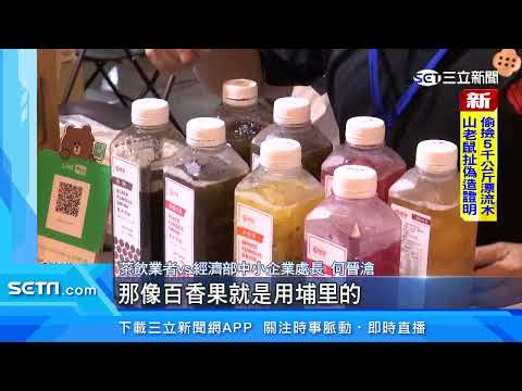 城鄉島遊Hi Five節　集結全台特色好物｜三立新聞台