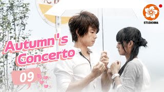 Download lagu Autumn's Concerto [SUB INDO] EP9 | Studio886 Indonesia mp3
