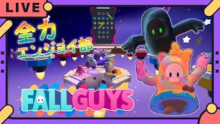 【FALLGUYS参加型】エンジョイぼやき勢の全力フォールガイズ！【LIVE配信 8/2】