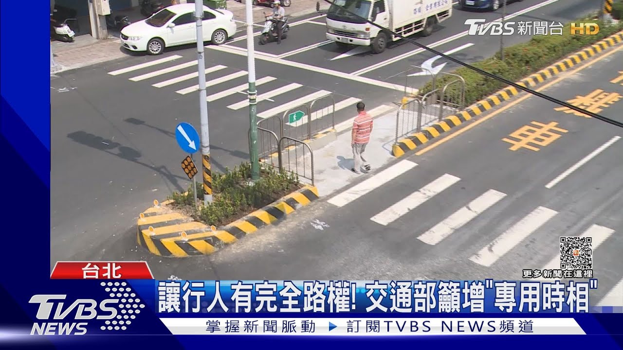 4月行人死亡增47.6%　路口沒禮讓將加重罰