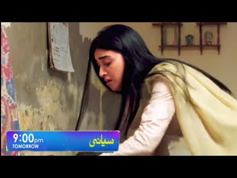 Siyani drama 129 teaser | siyani drama 129 promo | Latest episode
