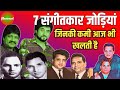 Top Music Composer Duo Shankar Jaikish Top Music Composer Duo Shankar Jaikish