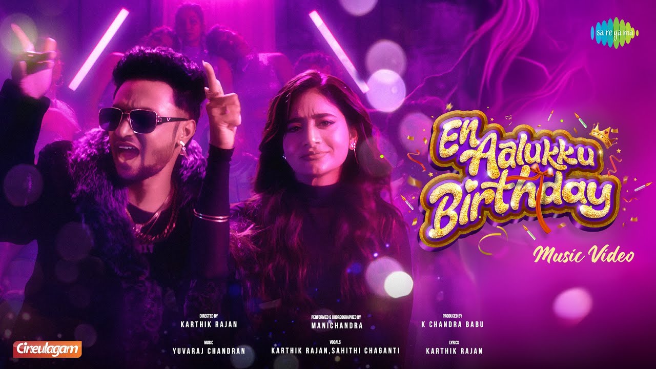 En Aalukku Birthday Song Lyrics | Album Songs 2024 | Karthik Rajan