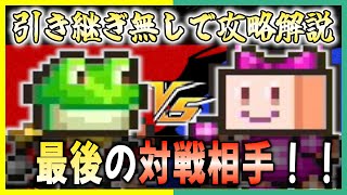【プロレスリング物語】最後の団体ワールドカイローズ攻略を解説【引き継ぎ無し攻略】＃５