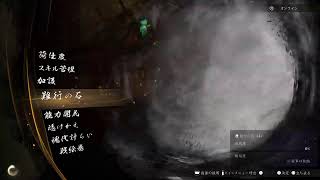 仁王3、170レベ掘り掘り