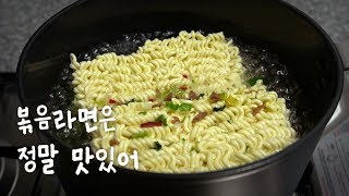 볶음라면 만들기 Stir-fried Noodles