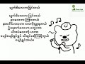 မျက်စိလေးကမြင်တယ် KG Myanmar song #teacherhtet #nurseryrhymes #မျက်စိလ