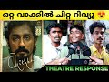 CHITHHA Movie Review | Chithha Theatre Response | Siddharth | Pop Premiere