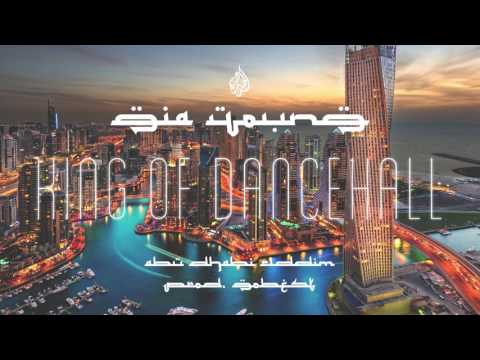 Gia Young - King of Dancehall (Abu Dhabi Riddim) prod. Gobest