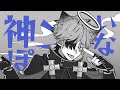 【COVER】 God-ish - PinocchioP / Zerion Leoreign