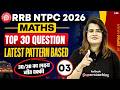 RRB NTPC 2025 Maths Top 30 MCQ S Important Questions RRB NTPC Grad 12th Level Math Practice Set