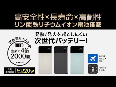 リン酸鉄 モバイルバッテリー 20000mAh PD20W ブラック GH-LFMBPA200