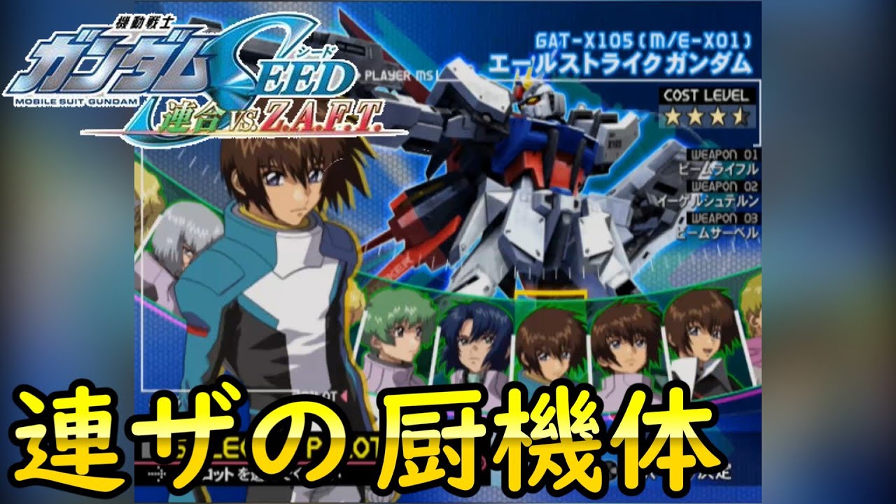 Gameplay Video