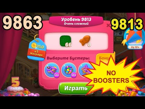 Homescapes Level 9813 (9863 - Rest of World) 💪 - No Boosters - Super Hard - [2022] [15 moves]