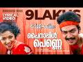Pineapple Penne Video Lyrical Vellinakshathram Vinayan Prithviraj M Jayachandran