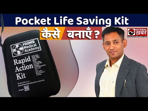 Pocket Life Saving Kit कैसे बनाएं? | Dr. Biswaroop Roy Chowdhury | National Health
