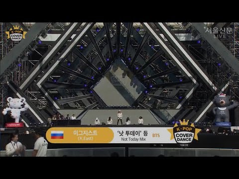 BTS - NOT TODAY cover by x.east on K-POP COVER DANCE FESTIVAL 2017 FINAL 1st place