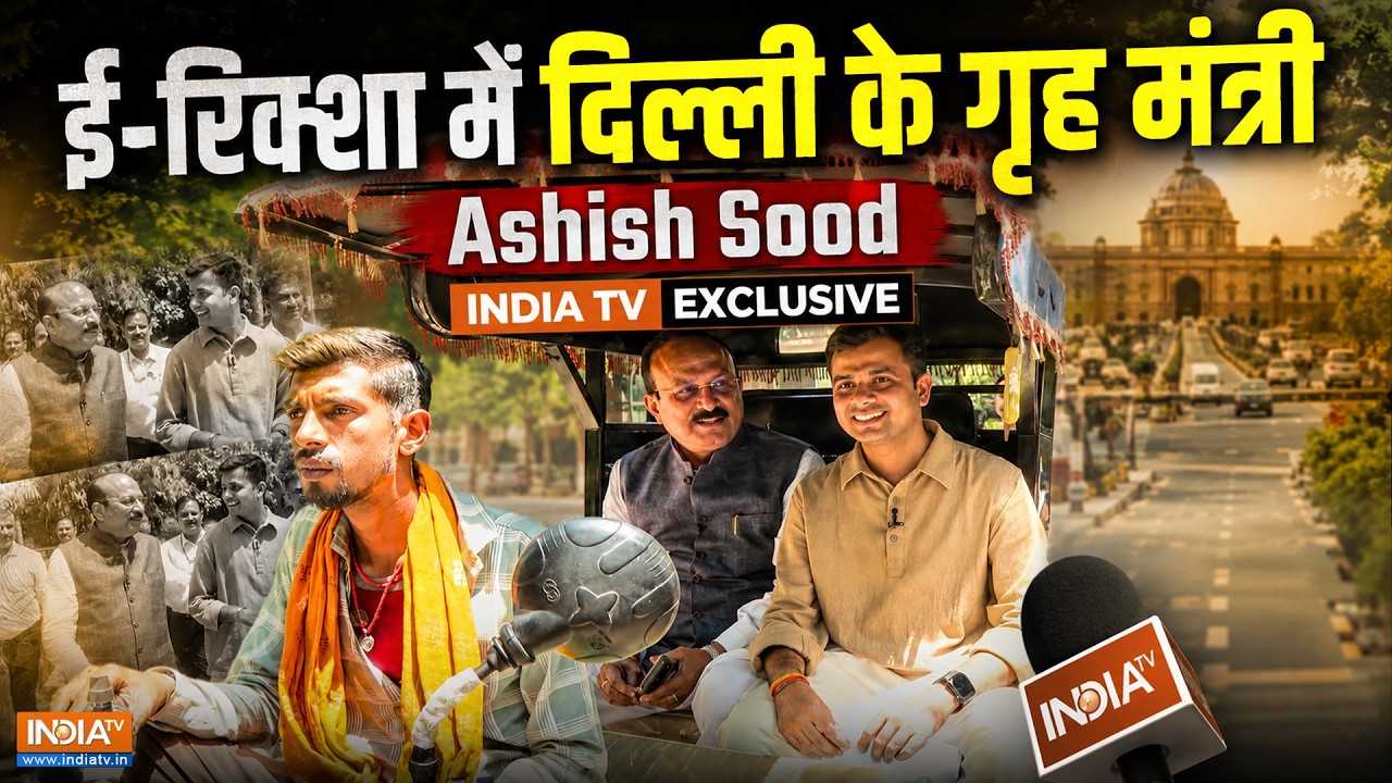 Ashish Sood Interview in E-Rickshaw: Delhi Metro Monday का अनोखा Political Moment | India TV