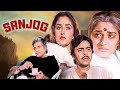Superhit Hindi Movie Sanjog 1985 Jeetendra Jaya Prada 80s Bollywood Blockbuster Hindi Film
