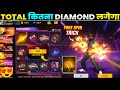 NEW FIREWING FIST SKIN EVENT NEW FADED WHEEL EVENT 9 DIAMONDS SPIN TRICK FREE FIRE NEW EVENT