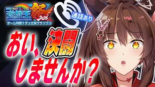 【#にじ遊戯王祭2026】おい、決闘してくださります？【にじさんじフミ 】