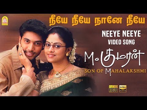 Neeye Neeye - HD Video Song | M. Kumaran Son of Mahalakshmi | Jayam Ravi | Asin | Srikanth Deva