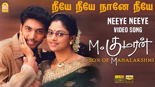 Neeye Neeye - HD Video Song  M Kumaran Son of Maha