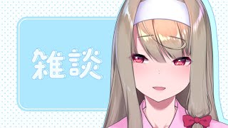 【 #縦型配信 / #雑談 】 楽しかったおでかけの話 【倉池ふじの / Vtuber】