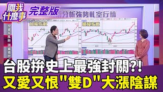 關我什麼事 20251230