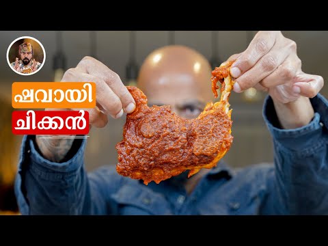 CHICKEN SHAWAYA/ HOW TO COOK CHICKEN SHAWAYA/ ROASTED CHICKEN/ EASY CHICKEN RECIPE