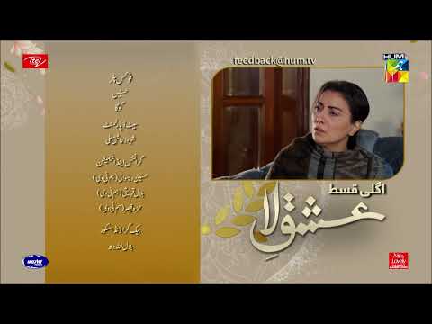 Ishq-e-Laa - Episode 20 Teaser - 03 Mar 2022 - Presented By ITEL Mobile Master Paints NISA Cosmetics