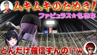 【#にじ甲2026 】ぽやぽやのたぬきからムキムキのたぬきに進化したもねち【梢桃音/舞元啓介/天開司/狂乱メロコ/にじさんじ/切り抜き】