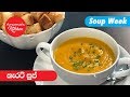 carrot-soup-anomas-kitchen-03-07-2019