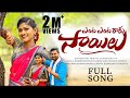YENTA YENTA RAKU SAILU NEW FOLK SONGS 2022 SINGER LAVANYA RAJESHWARI 2022 FOLK SONGS
