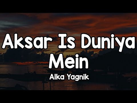 Aksar Is Duniya Mein (Lyrics) - Alka Yagnik 🎶 | Dheere dheere se wo dil mein bas jaate hain ✨