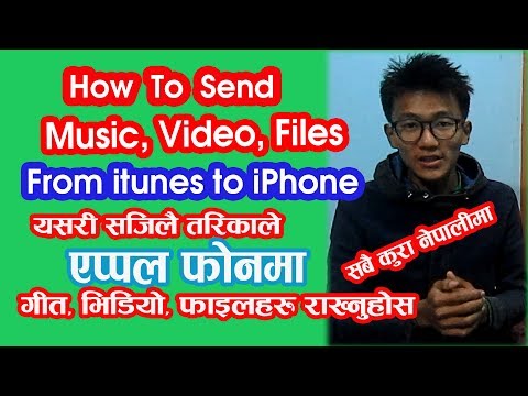 How to Send Music from iTunes to iPhone | How to Transfer FIles Using iTunes | in nepali Gyan