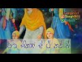 Sahibzade Shaheedi Status
