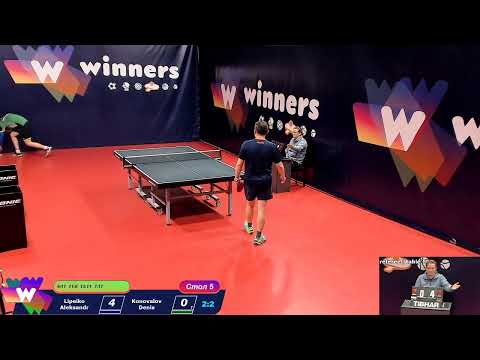WINners Cup Table 5 03.12.2020 Lipeiko Aleksandr - Konovalov Denis