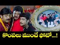 కొంపలు ముంచే ఫోటో Sandade Sandadi Jagapathi Babu Sivaji ETV
