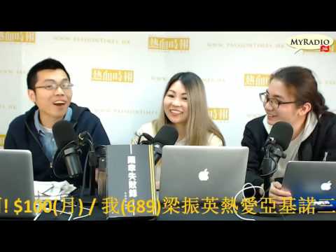 大香港早晨 161202  ep725  p2 of 4  補習社推罰款制 「恐嚇」學生