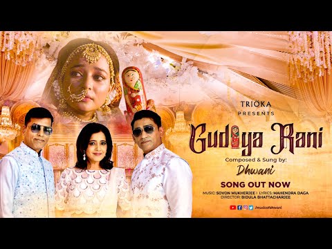 Gudiya Rani | Dhwani | Wedding Vidai Song | Trioka