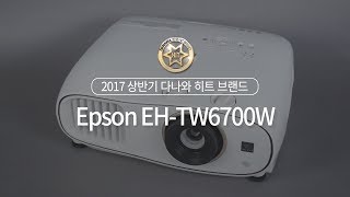Epson EH-TW6700W (정품)_동영상_이미지